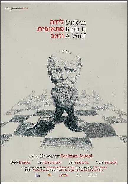 Sudden Birth and a Wolf